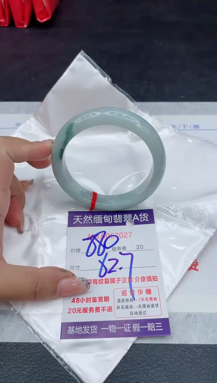 【闪购商品】翡翠手镯未镶嵌88888888
