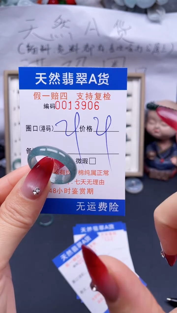 【闪购商品】翡翠戒指未镶嵌29*13906..