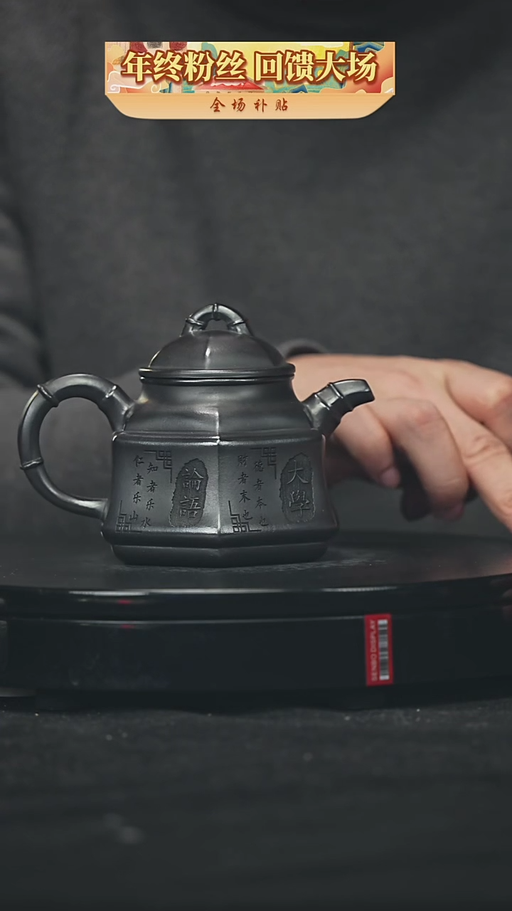 【闪购商品】宜兴原矿高端紫砂