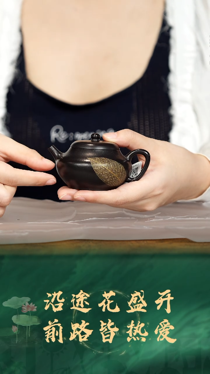32号红红甄选茶器放漏