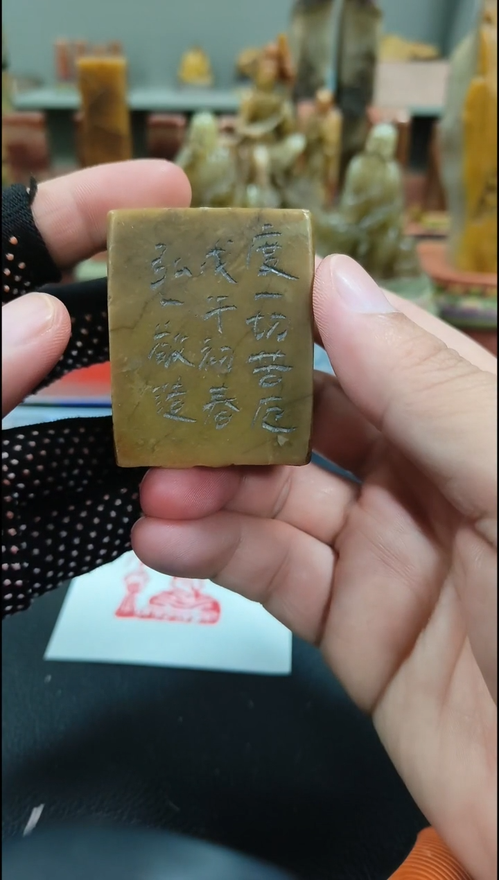 【闪购商品】寿山石印石闲章雅印 寿山石印章80005