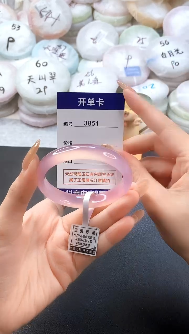 手镯玛瑙/玉髓未镶嵌3851圈口54