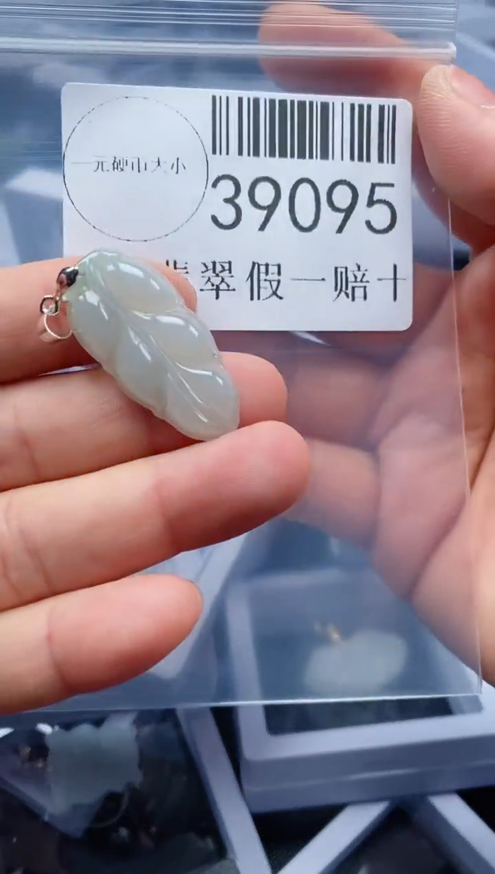 【闪购商品】翡翠吊坠(不含链)未镶嵌39095