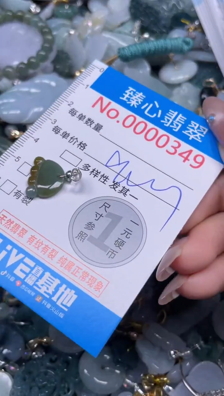 颈饰未镶嵌翡翠349