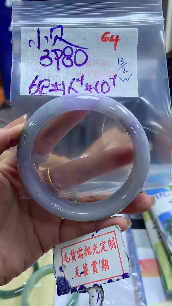 【闪购商品】定制翡翠未镶嵌毛货需精细抛光+小贝+3980元