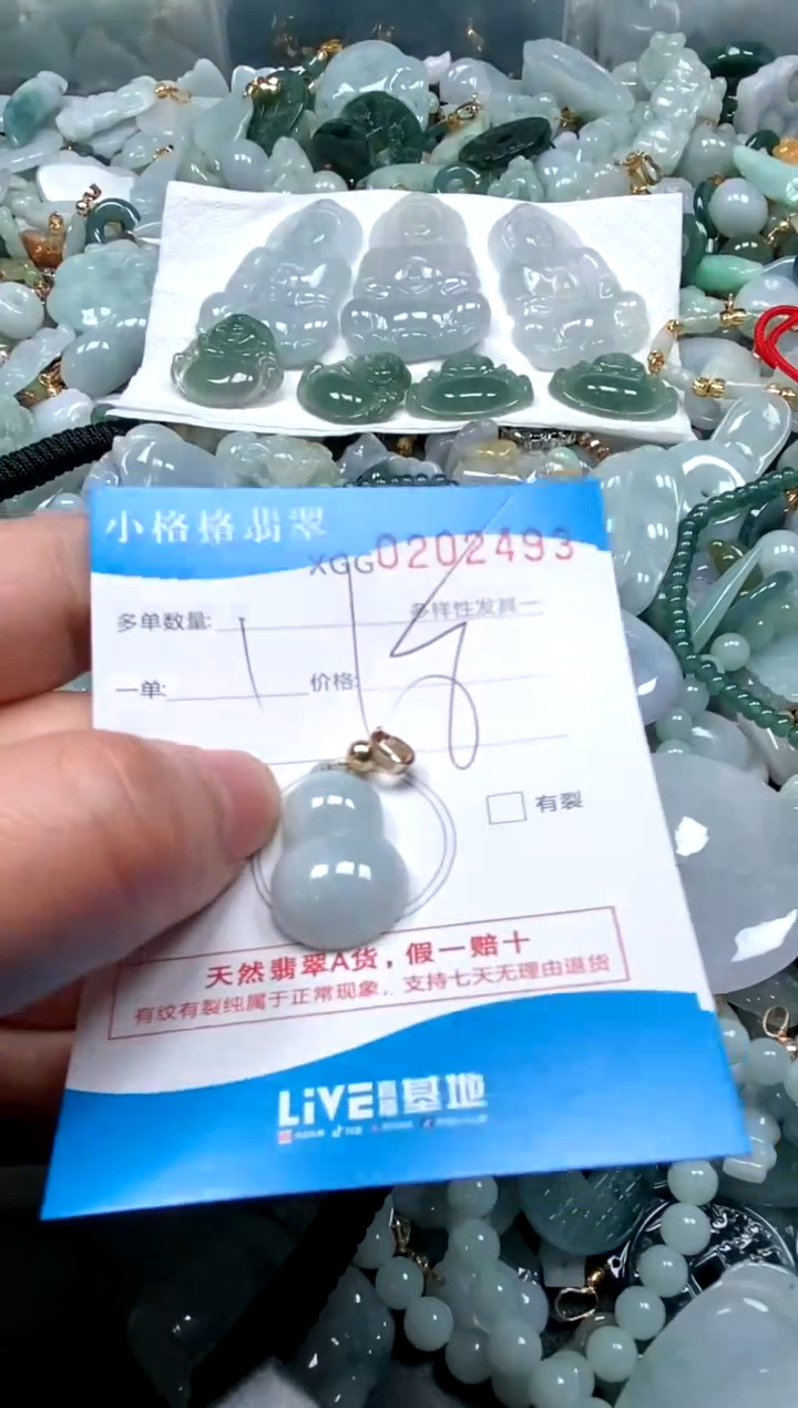 【闪购商品】翡翠颈饰未镶嵌闪购商品0202493