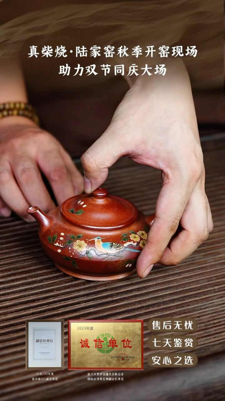 宜兴紫砂壶沉香泥合欢180cc