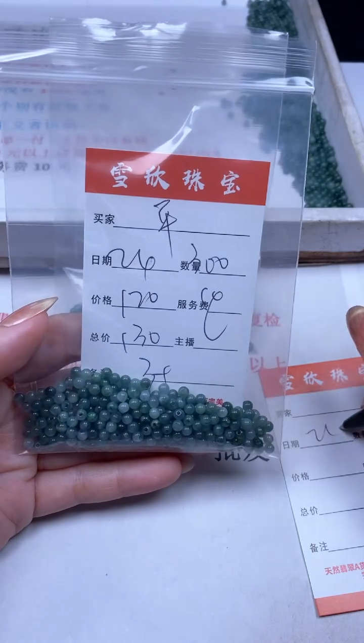 【闪购商品】翡翠颈饰未镶嵌雪欣散珠定制diy