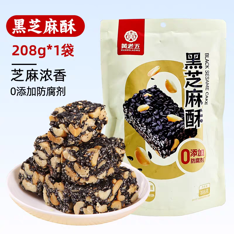 【保质期至2025-10-17】黄老五花生酥/黑芝麻酥208g*3