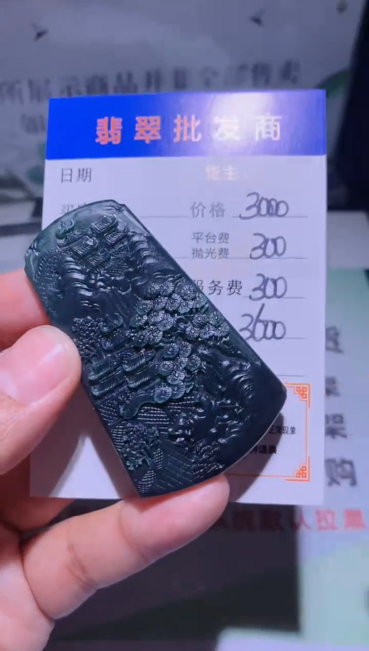 未镶嵌定制翡翠毛货-不退不换