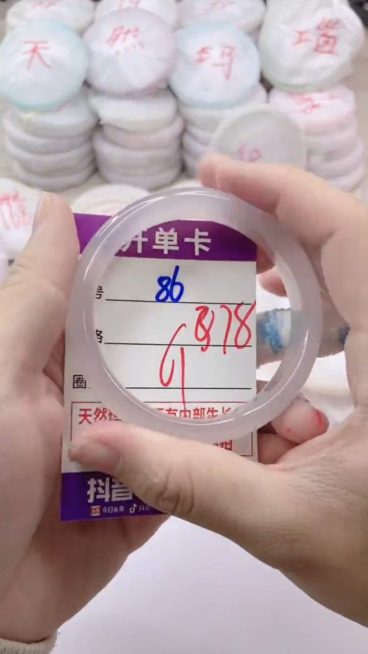 手镯玛瑙/玉髓未镶嵌86
