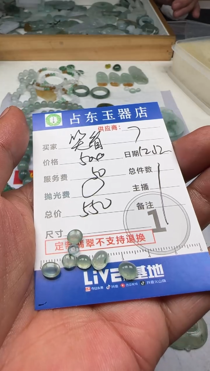 未镶嵌定制翡翠꧁****꧂笑看云
