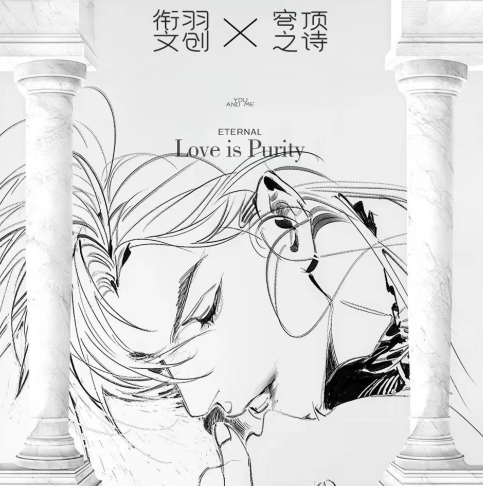 【穹顶之诗】衔羽文创恋与深空艺术画布卡（直播代拆）