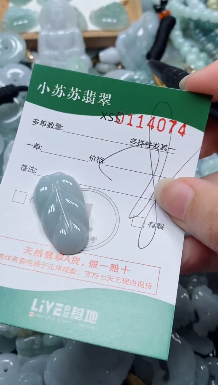 【闪购商品】翡翠未镶嵌颈饰闪购商品0114074