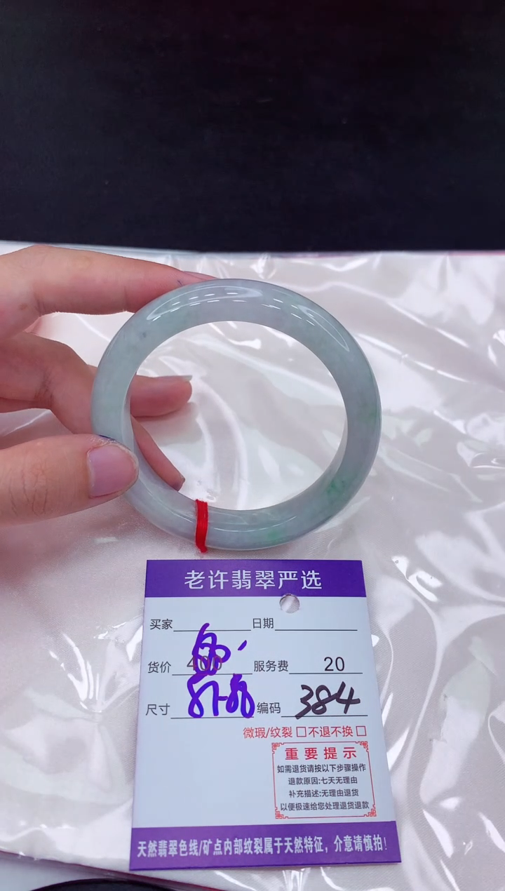 【闪购商品】翡翠手镯未镶嵌11111111111111