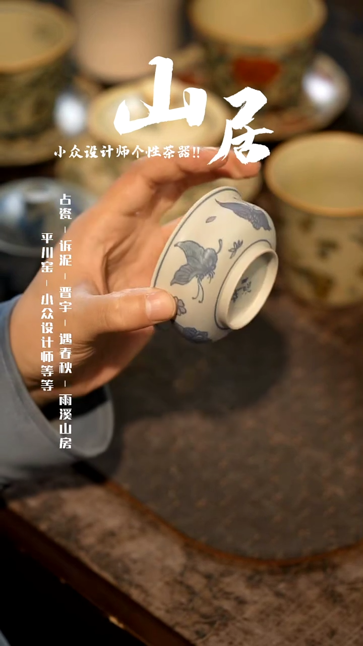 【闪购商品】山居秋暝手工手作@@CJ868