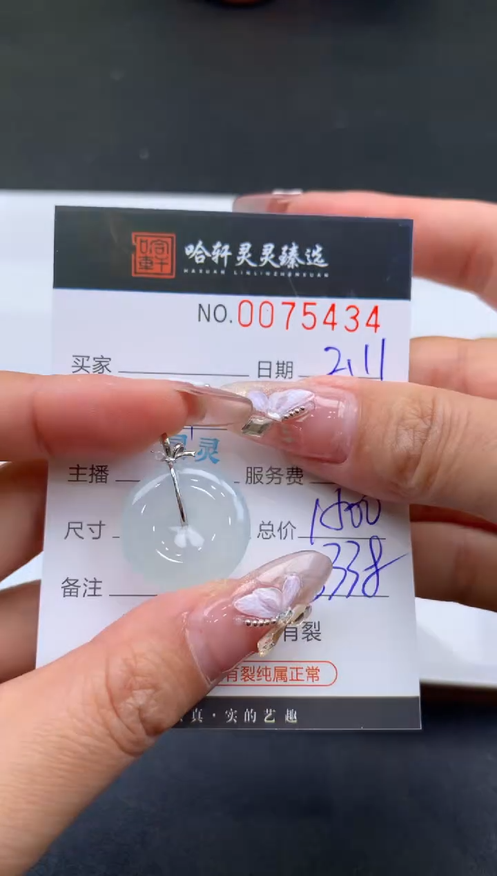 【闪购商品】翡翠挂件未镶嵌 哈轩 挂件1