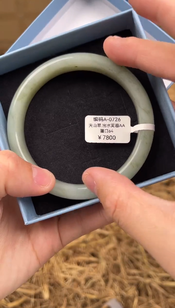 未镶嵌手镯石英质玉编码A0726