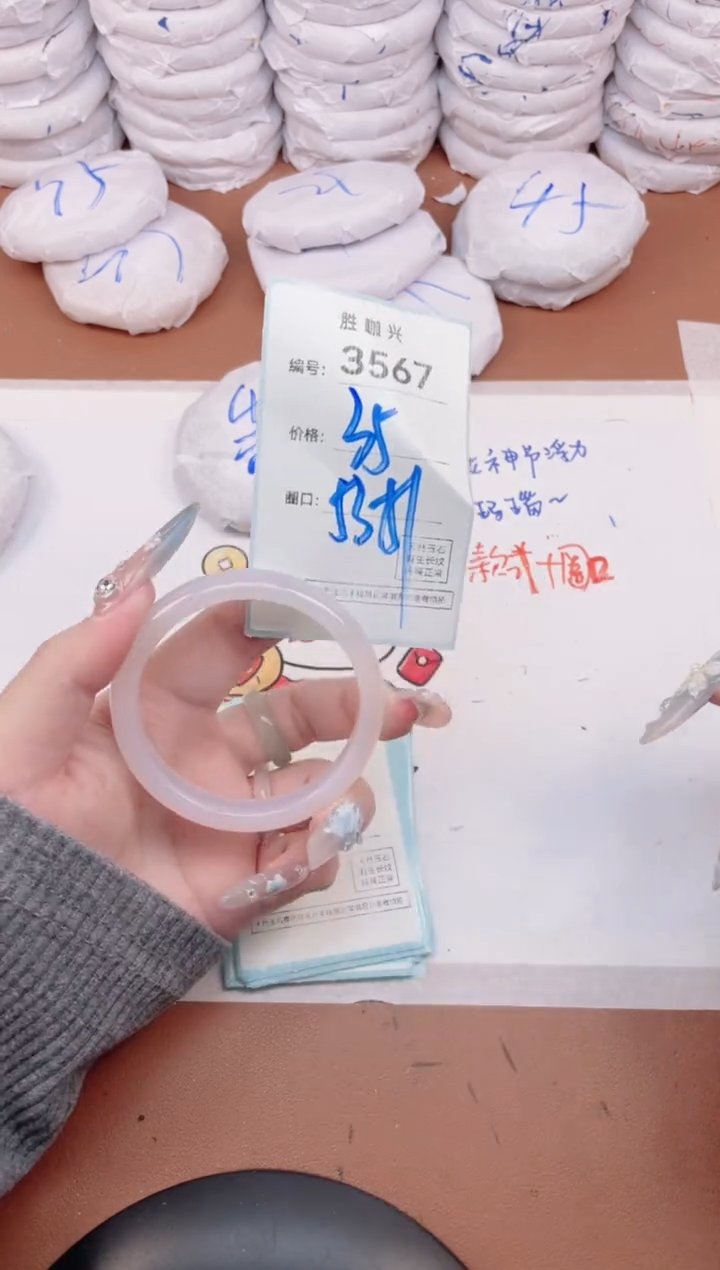 【闪购商品】玛瑙/玉髓手镯未镶嵌3567