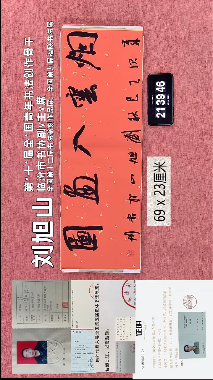 书法150    刘老师书法作品