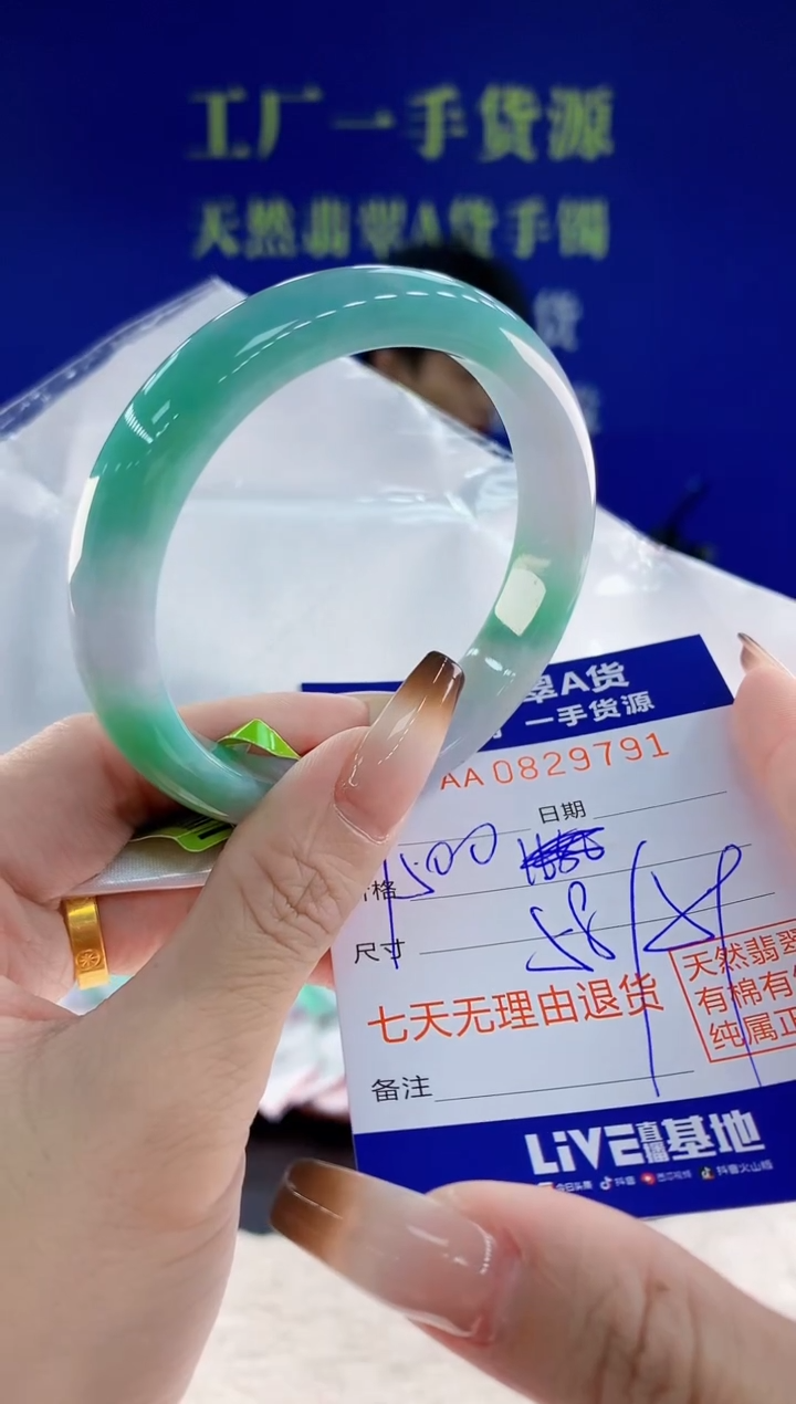 未镶嵌手镯翡翠91天然翡翠A货