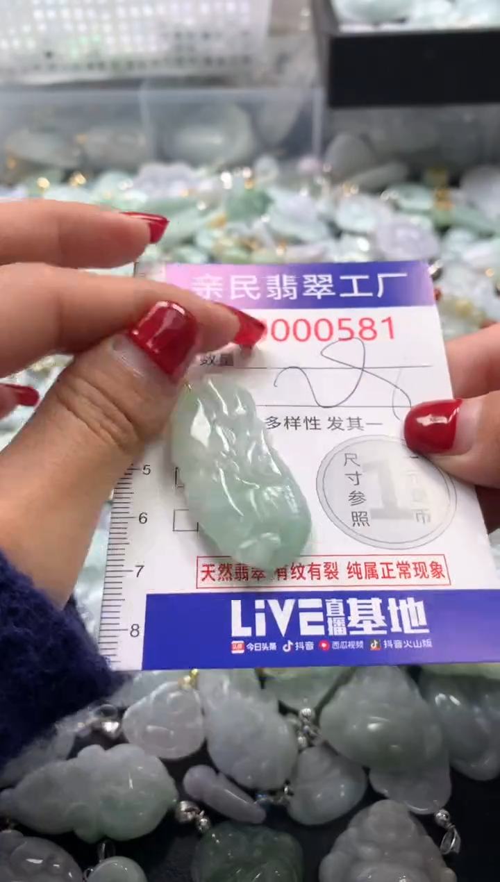 吊坠(不含链)未镶嵌翡翠581