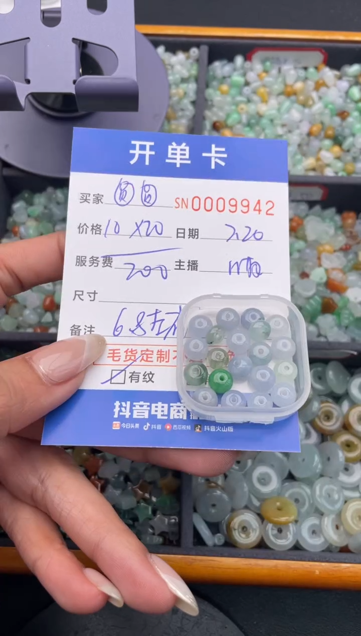 【闪购商品】翡翠颈饰未镶嵌00009942