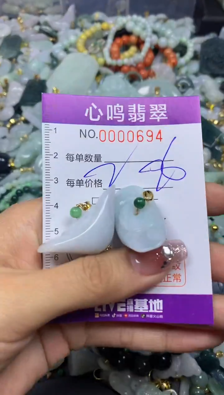 【闪购商品】翡翠颈饰未镶嵌闪购00694