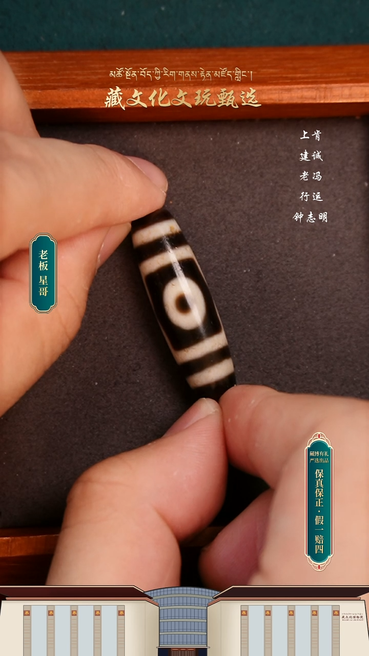 【闪购商品】玛瑙/玉髓颈饰未镶嵌行运古法宝盖三眼38.8*11.6