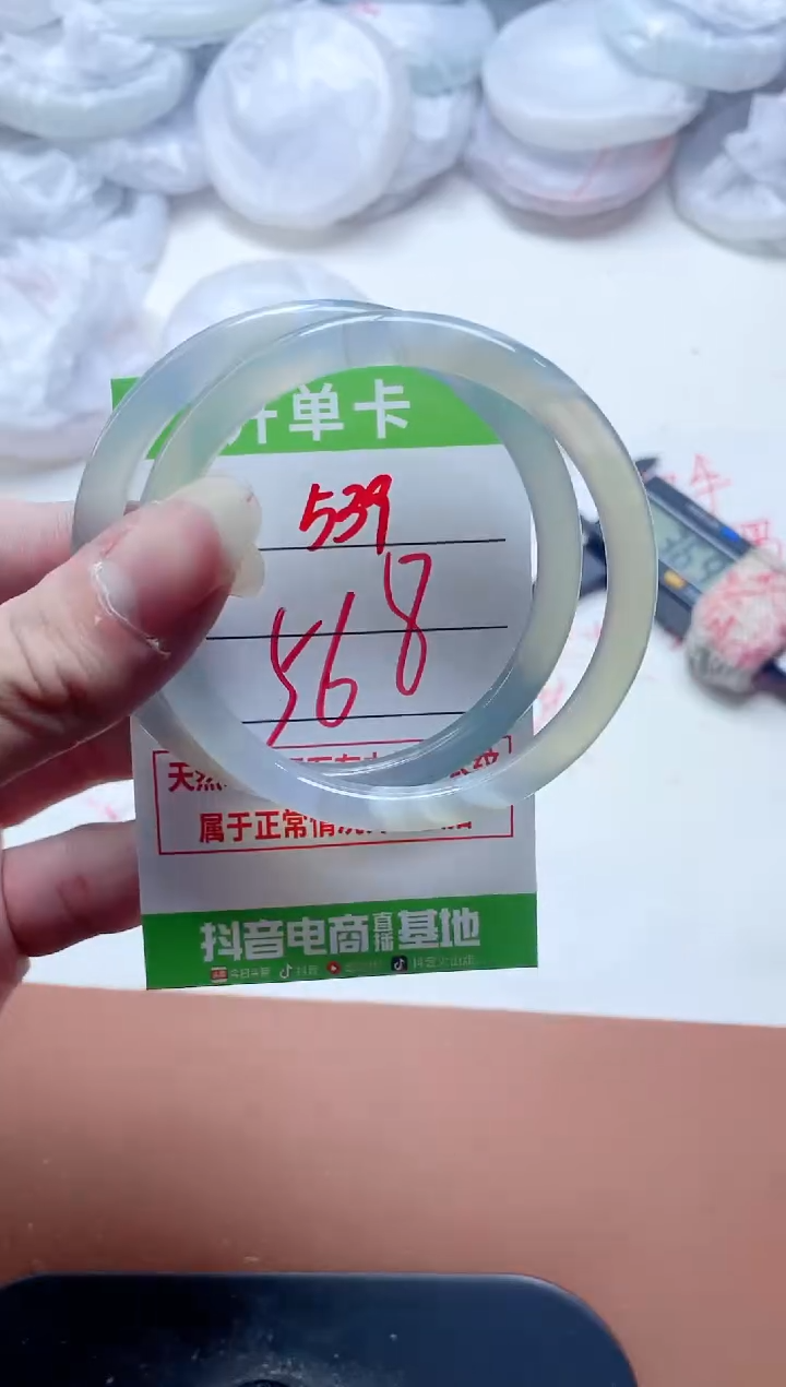 玛瑙/玉髓手镯未镶嵌539
