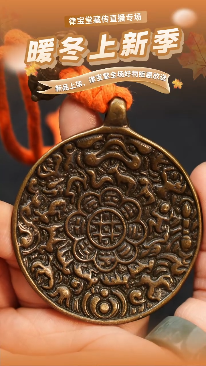 铜铁合金类顺*顺九宫八卦牌挂件吊坠LBT/1-0969