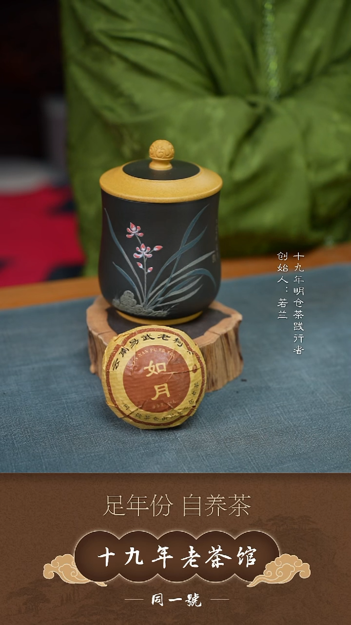 原矿紫砂3两罐+10个如月