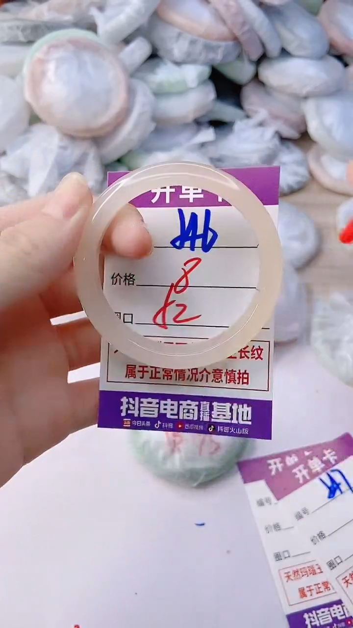 手镯玛瑙/玉髓未镶嵌546