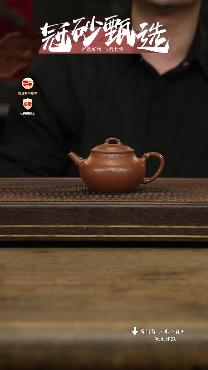 冠砂甄选紫砂茶壶05