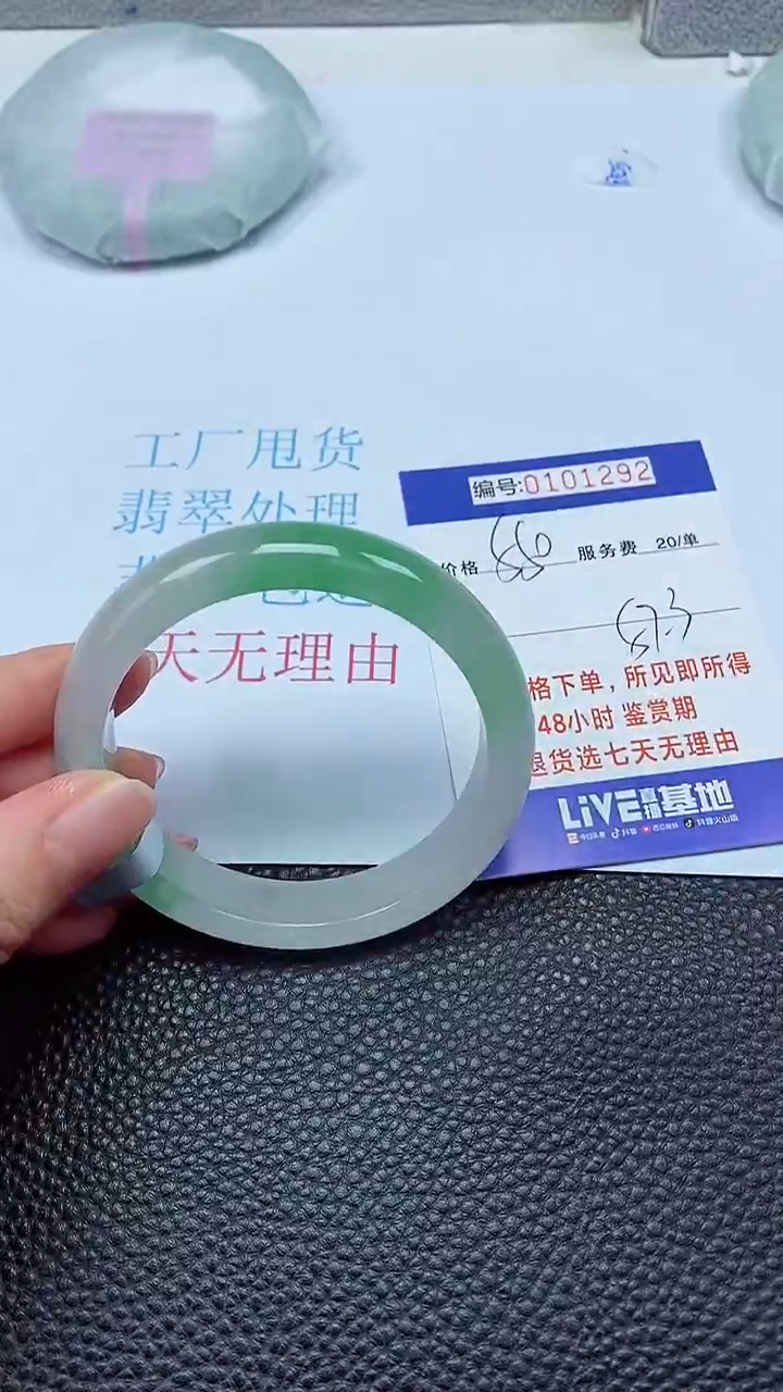 拍下以实物为准00101292