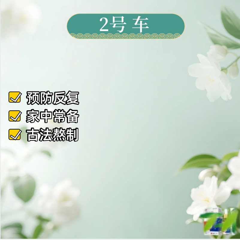 善品--2号车--X05厚/黄/粉末/发空/均可用