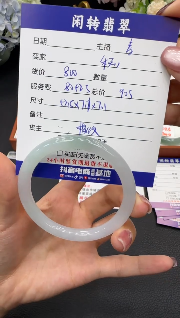 未镶嵌手镯翡翠乐*手镯