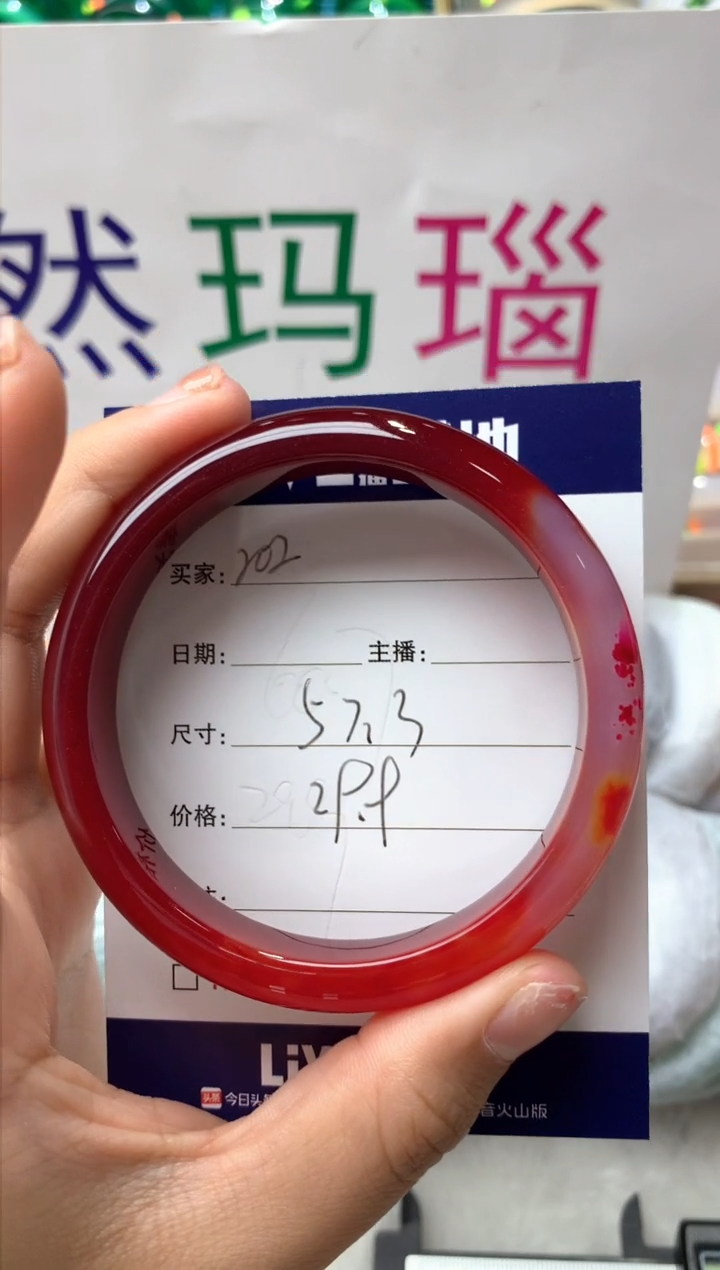 【闪购商品】玛瑙/玉髓手镯未镶嵌202