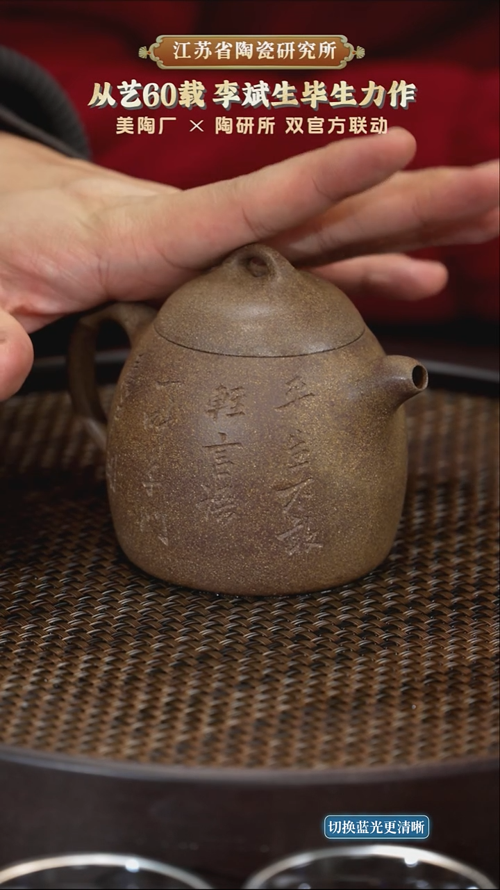 秦权-金栗潭砂-240cc-LBS4-265