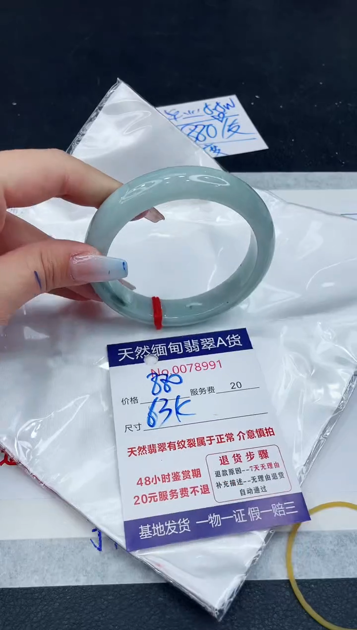 【闪购商品】翡翠手镯未镶嵌11111111111