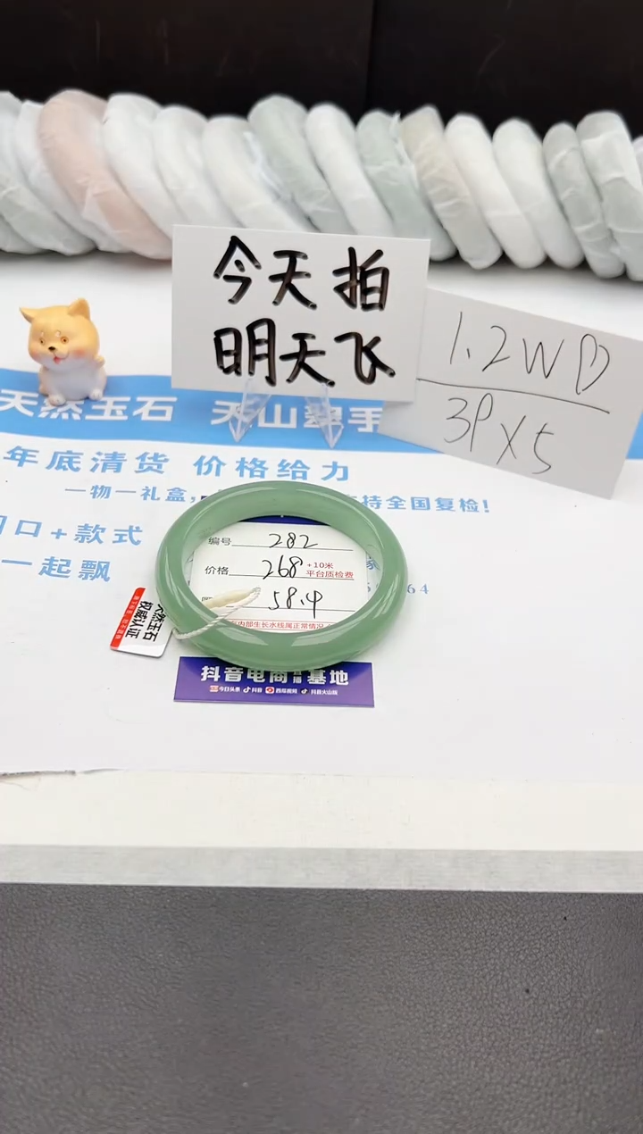 【闪购商品】石英质玉手镯未镶嵌j282-DA58.4