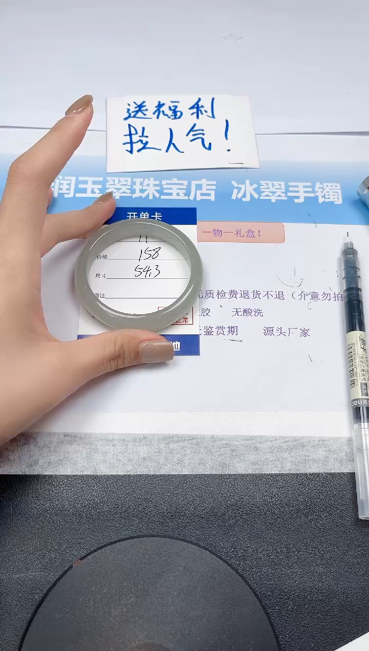 未镶嵌手镯石英质玉19-54.3
