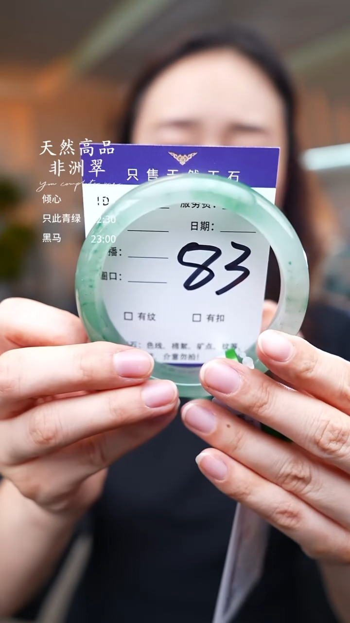 石英质玉手镯未镶嵌83