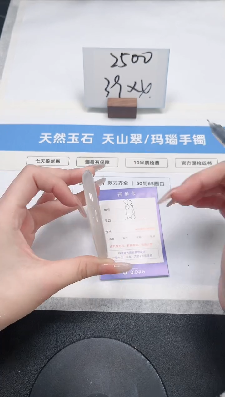 【闪购商品】石英质玉手镯未镶嵌83/荔枝58