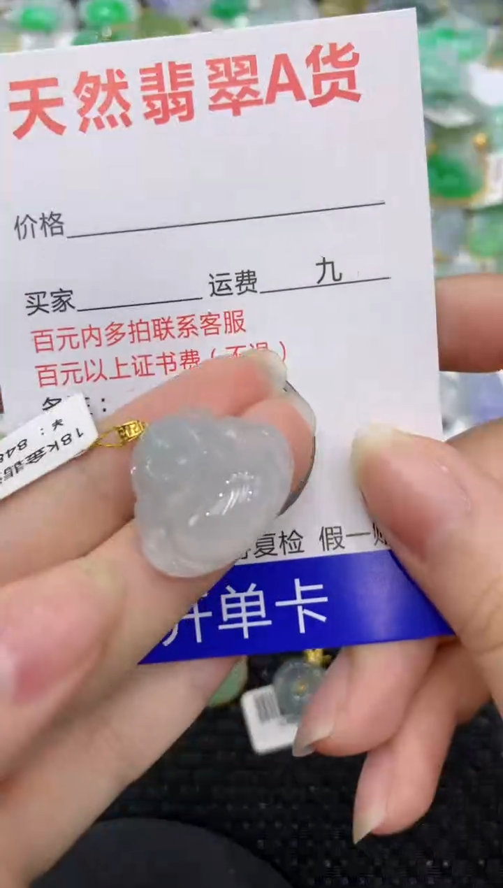 【闪购商品】翡翠颈饰18K金镶嵌8888888888