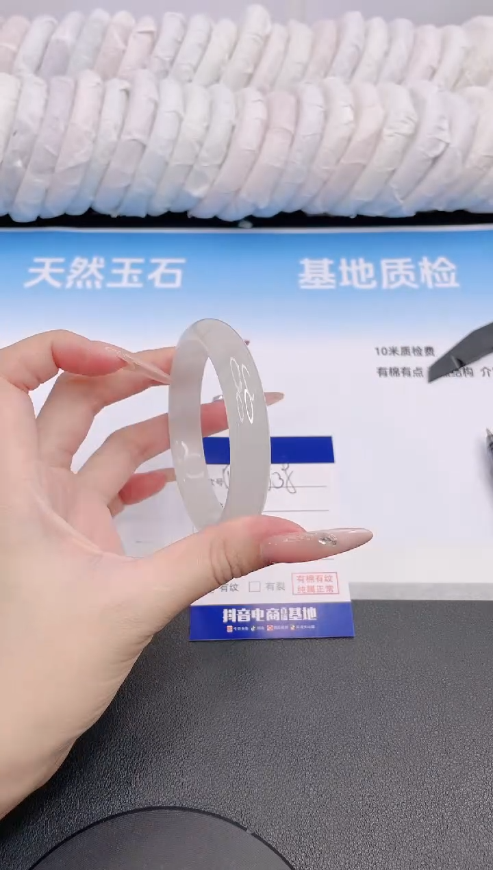 石英质玉手镯未镶嵌15G38-56