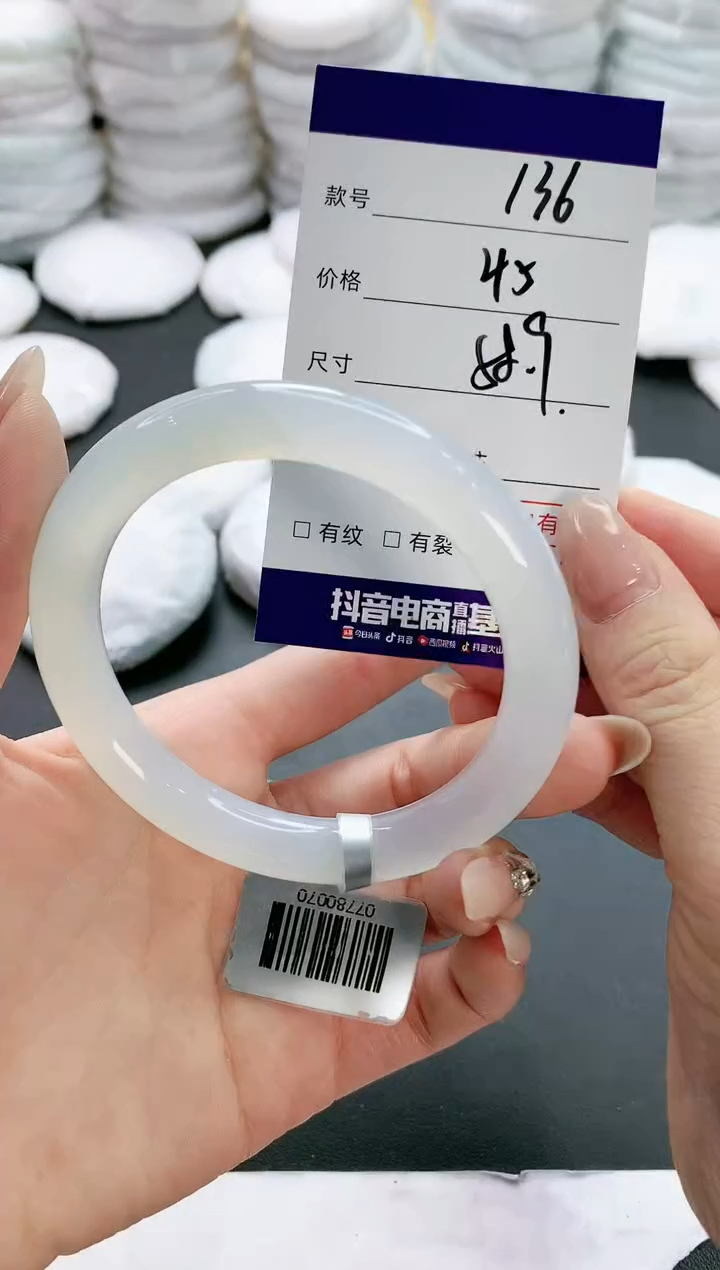 【闪购商品】玛瑙/玉髓手镯未镶嵌136