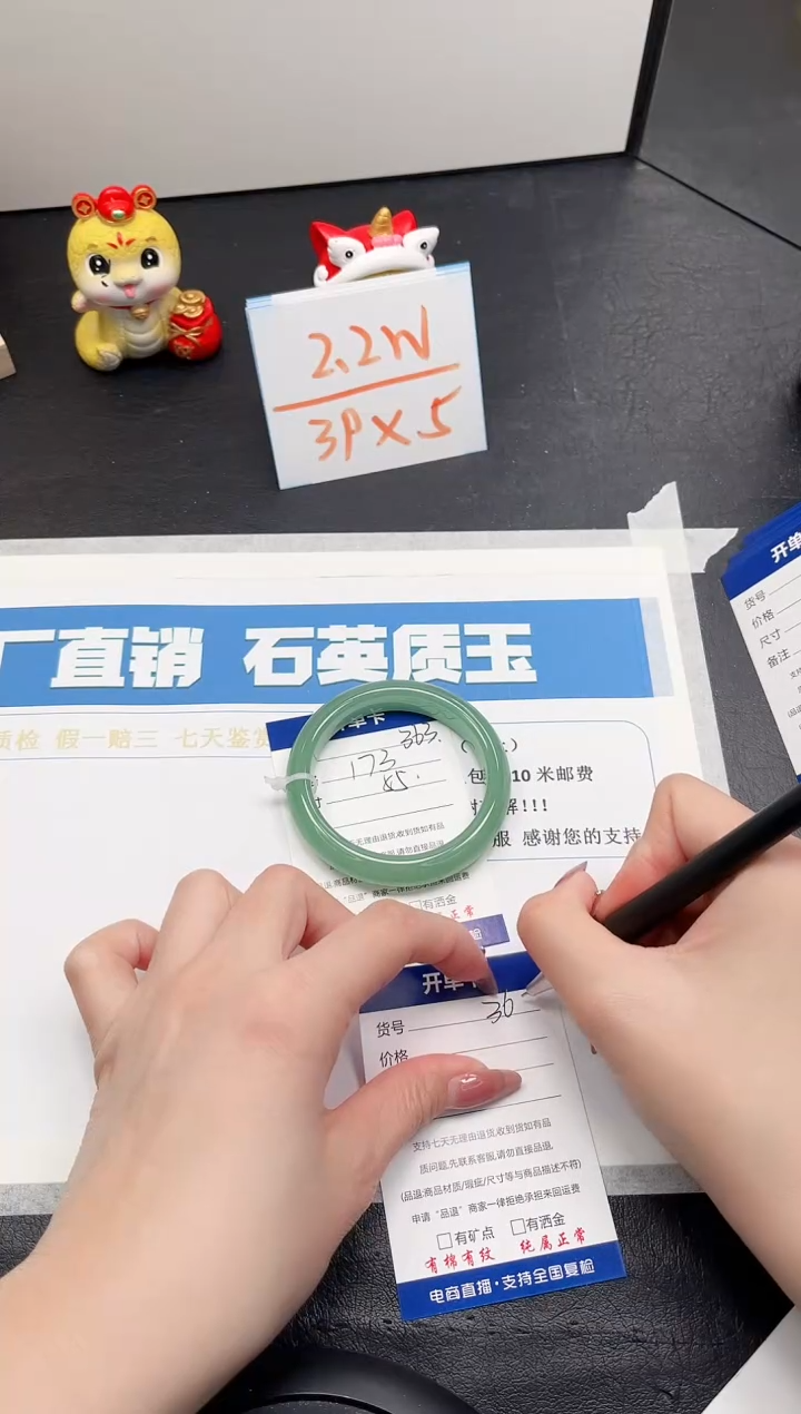 【闪购商品】石英质玉手镯未镶嵌363-54
