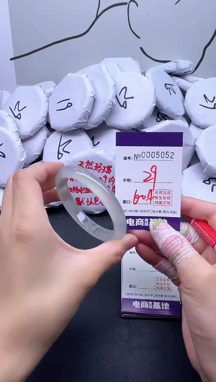 手镯玛瑙/玉髓未镶嵌5052