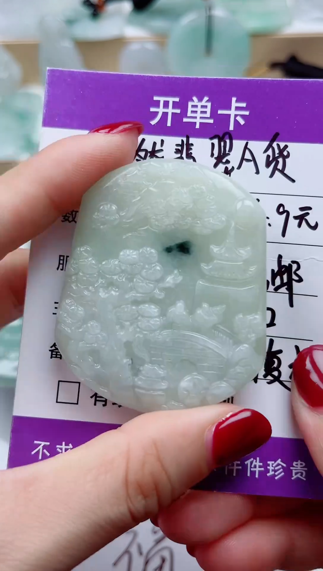 颈饰未镶嵌翡翠         